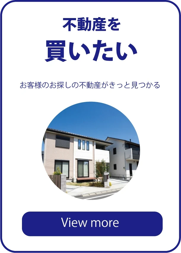 有限会社アイトス｜京都　不動産｜買いたい