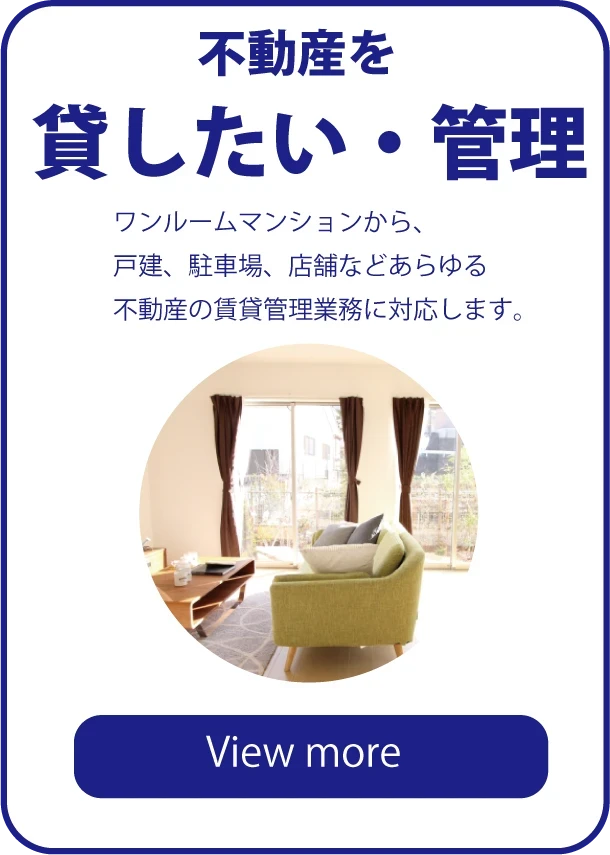 有限会社アイトス｜京都　不動産｜貸したい・管理